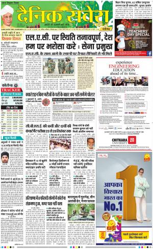 Chandigarh Main cover image