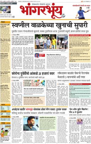 BHAANGARBHUIN cover image