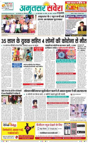 Amritsar Savera cover image