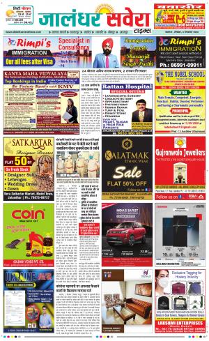 Jalandhar Savera cover image