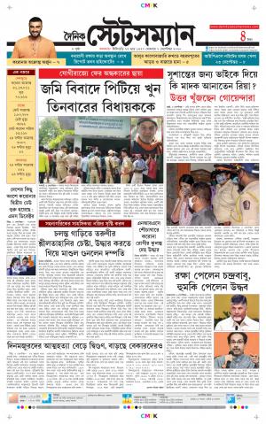 Dainik-Statesman cover image