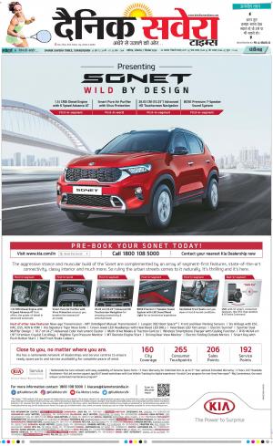 Chandigarh Main cover image