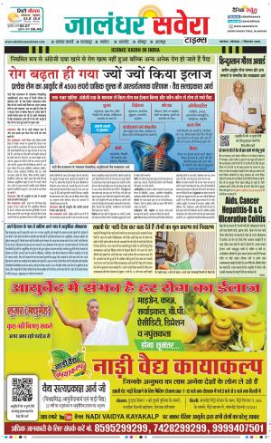 Jalandhar Savera cover image