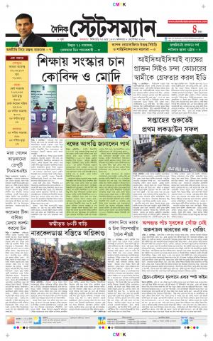 Dainik-Statesman cover image