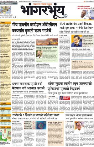 BHAANGARBHUIN cover image