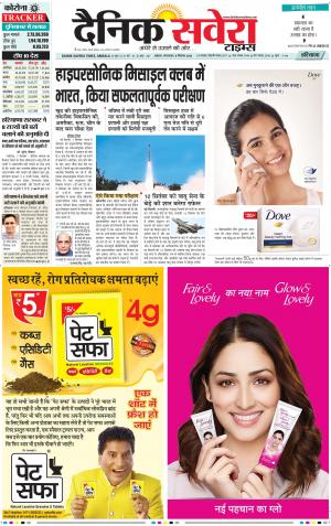Haryana Main cover image