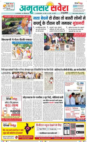Amritsar Savera cover image