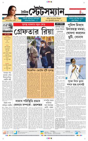 Dainik-Statesman cover image
