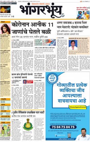 BHAANGARBHUIN cover image