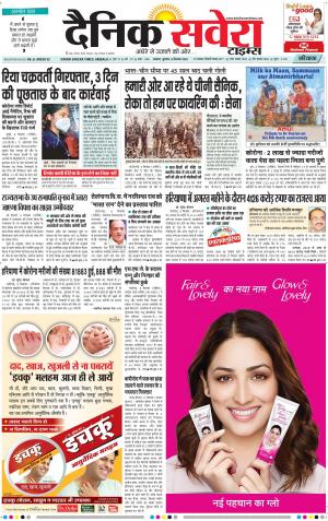 Haryana Main cover image
