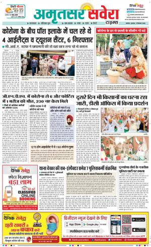 Amritsar Savera cover image