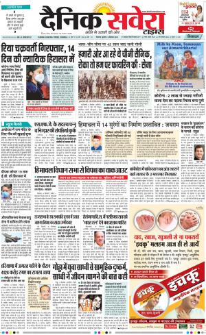 Himachal Main cover image