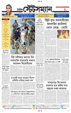 Dainik-Statesman cover image