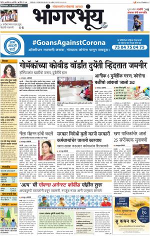BHAANGARBHUIN cover image
