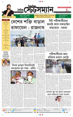 Dainik-Statesman cover image