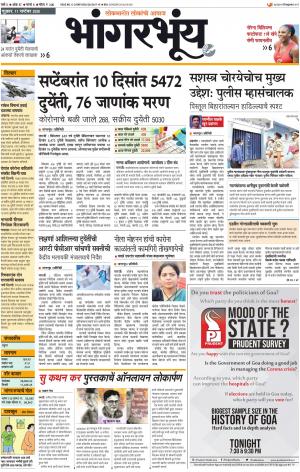 BHAANGARBHUIN cover image
