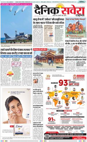 Chandigarh Main cover image