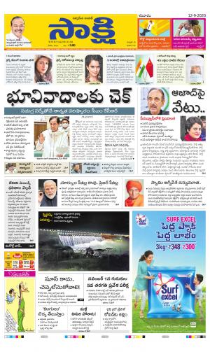 40 Telangana Today News Paper Telugu Png