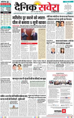 Haryana Main cover image