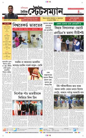Dainik-Statesman cover image