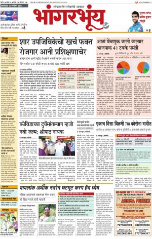 BHAANGARBHUIN cover image