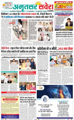 Amritsar Savera cover image
