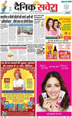 Chandigarh Main cover image