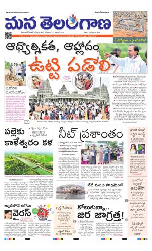 HYDERABAD cover image