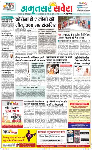 Amritsar Savera cover image