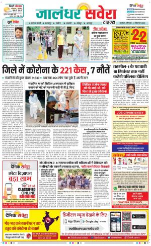 Jalandhar Savera cover image