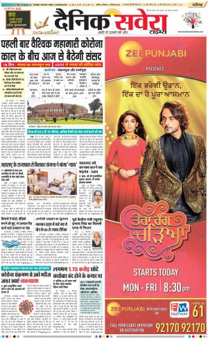 Chandigarh Main cover image