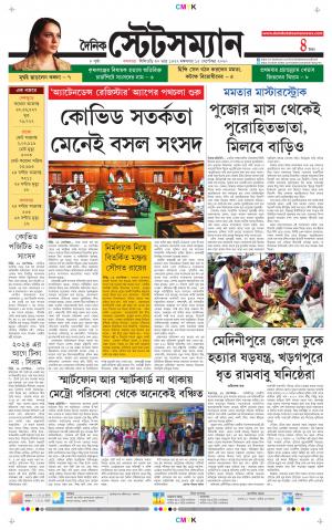 Dainik-Statesman cover image