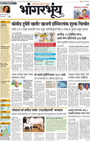 BHAANGARBHUIN cover image