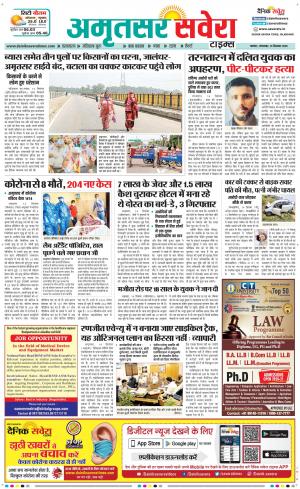 Amritsar Savera cover image
