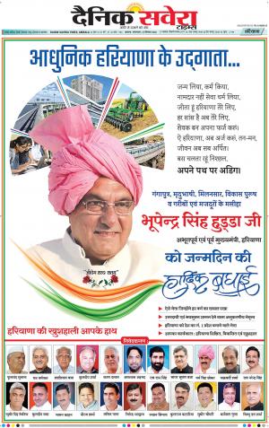 Haryana Main cover image