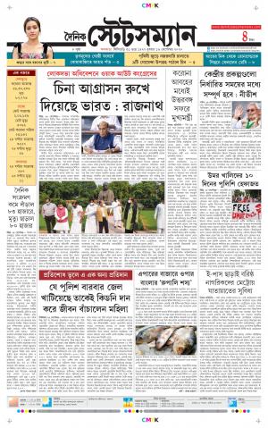Dainik-Statesman cover image