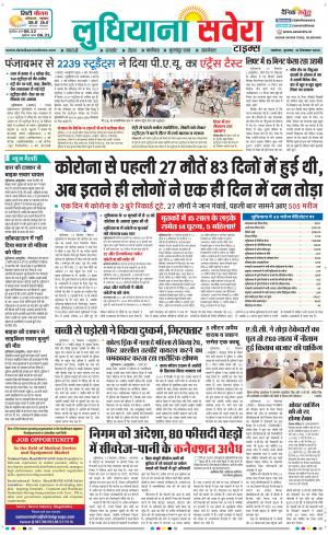 Ludhiana Savera cover image
