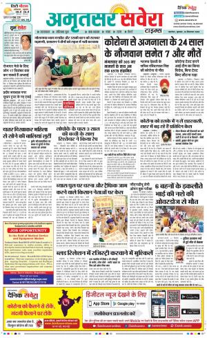 Amritsar Savera cover image