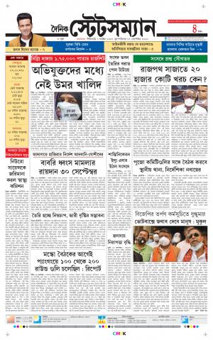 Dainik-Statesman cover image