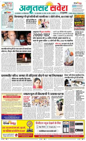 Amritsar Savera cover image