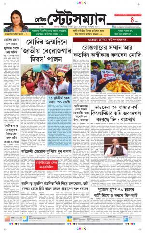 Dainik-Statesman cover image