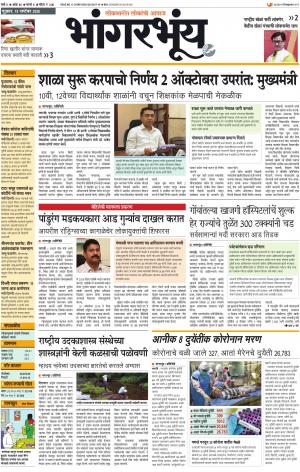 BHAANGARBHUIN cover image