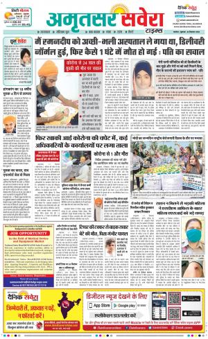 Amritsar Savera cover image