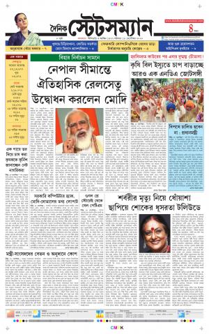 Dainik-Statesman cover image