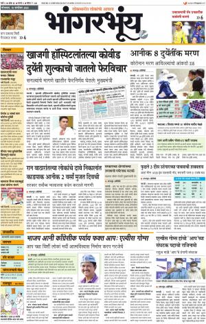 BHAANGARBHUIN cover image