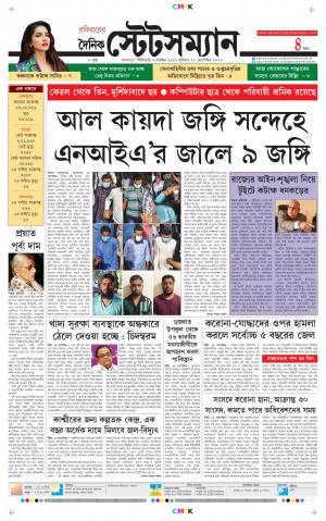 Dainik-Statesman cover image