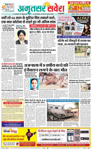 Amritsar Savera cover image