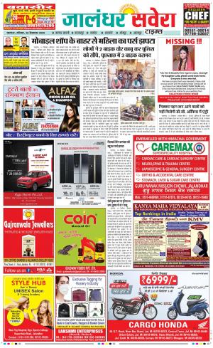 Jalandhar Savera cover image