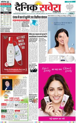 Chandigarh Main cover image