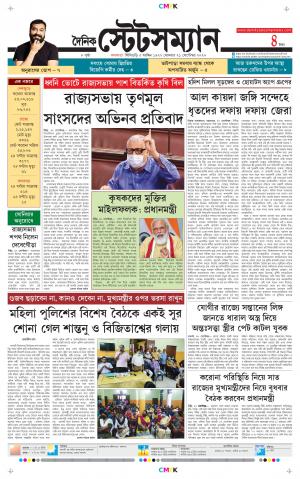 Dainik-Statesman cover image